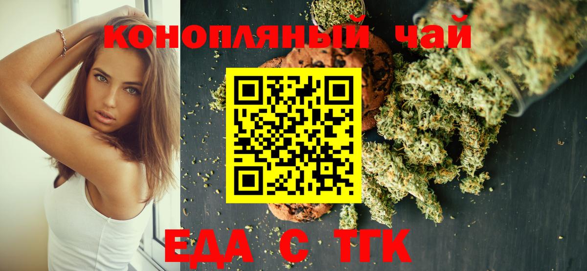 Canna-Cookies конопля  Вход с VPN  Строитель 