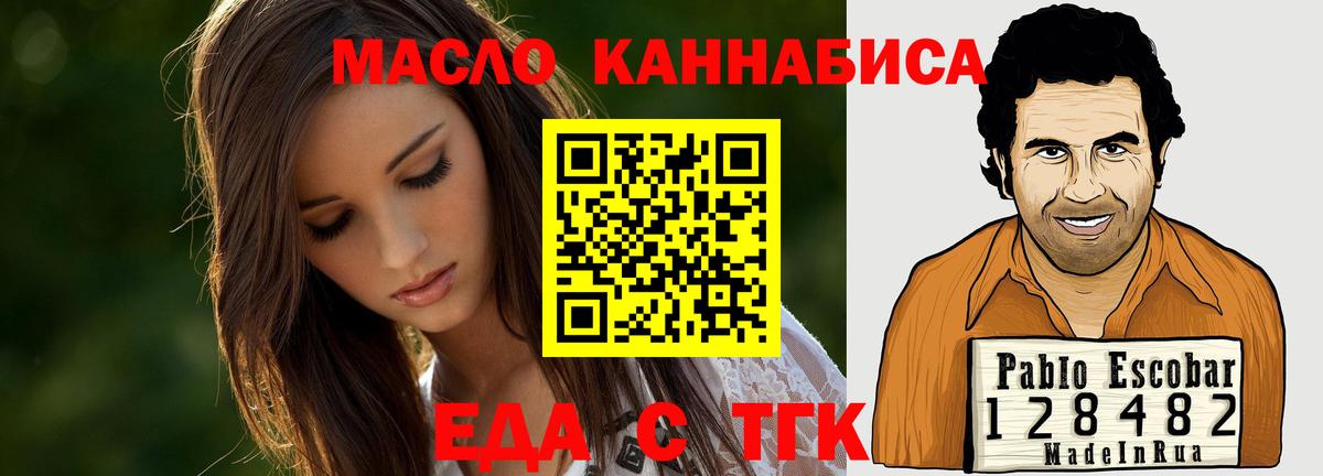 Еда ТГК марихуана Строитель