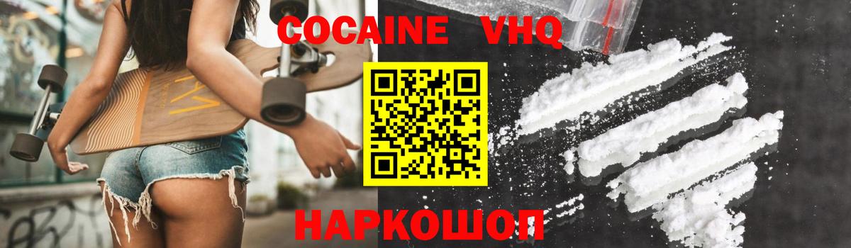 Cocaine  Вход с VPN  Строитель  Кокаин Колумбийский 