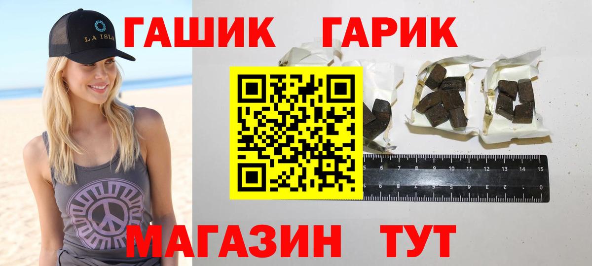 ГАШИШ  Вход с VPN  Строитель  ГАШ гарик  ГАШ хэш 