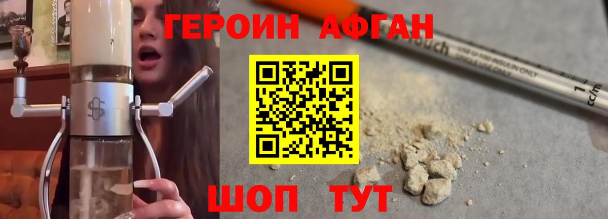 ГЕРОИН  ГЕРОИН VHQ  Вход с VPN  Строитель 