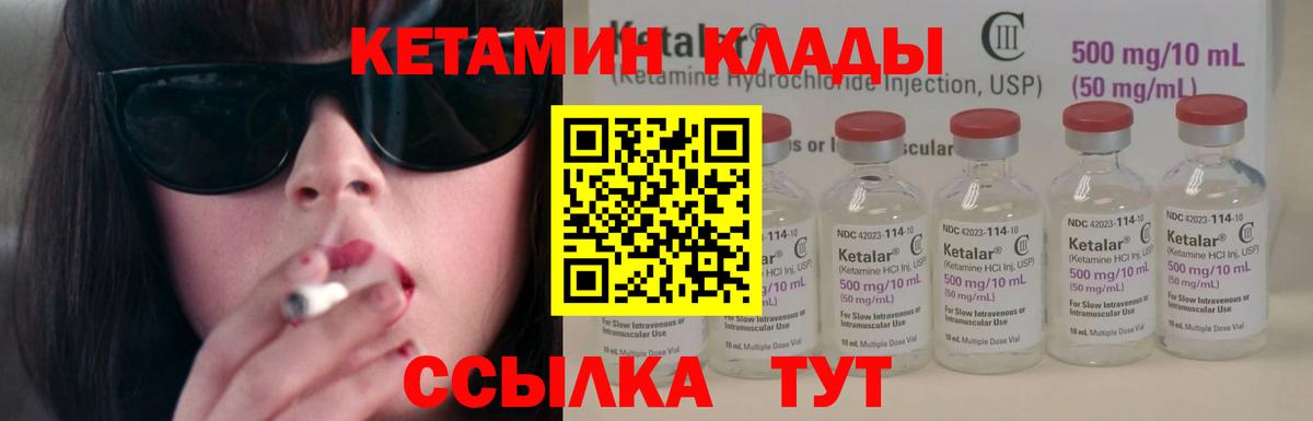 Кетамин ketamine Строитель