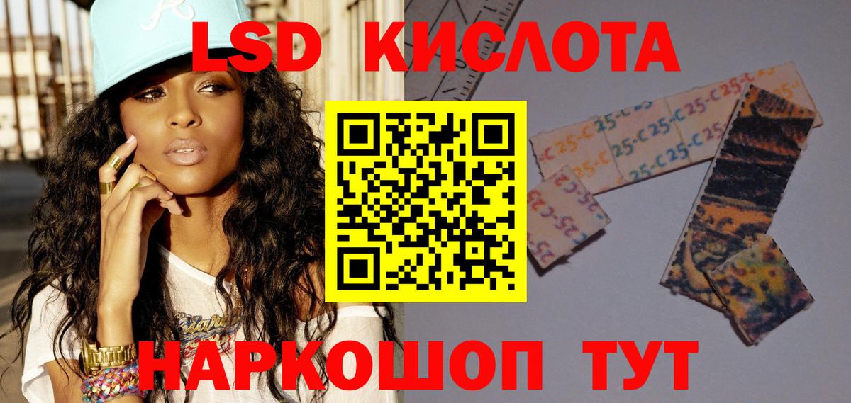 Строитель  LSD-25 экстази кислота  LSD-25 экстази кислота  Лсд 25 экстази  Вход с VPN 