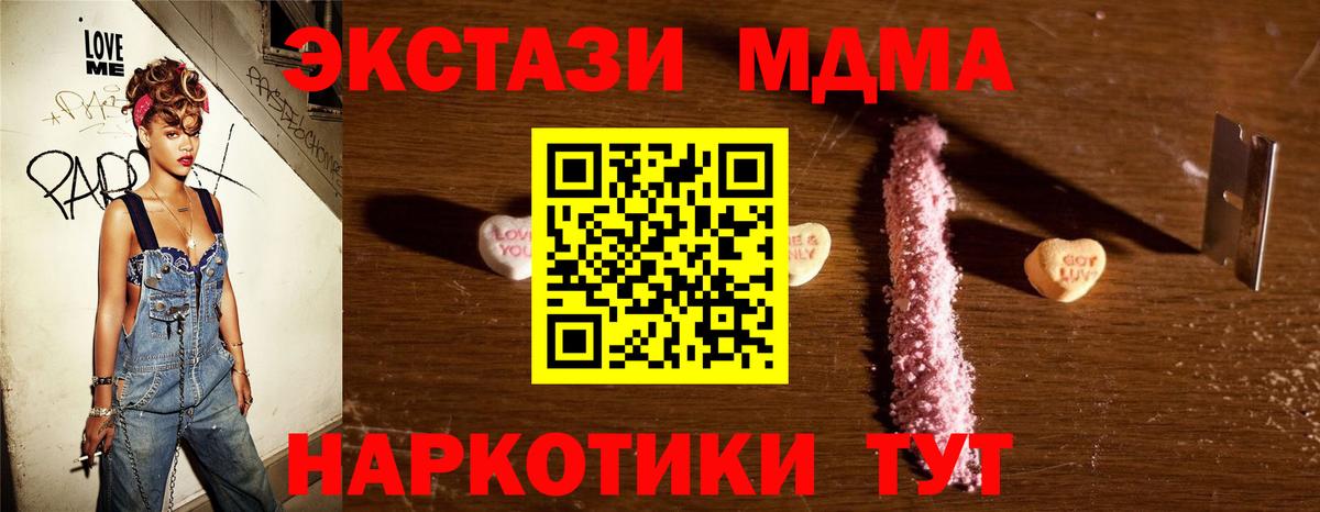 MDMA кристаллы Строитель