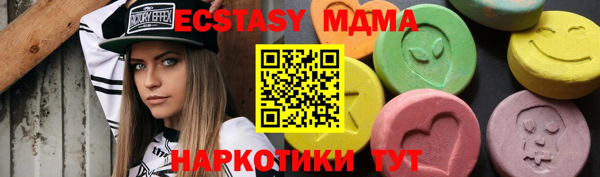 Строитель  МДМА  Вход с VPN  MDMA VHQ 