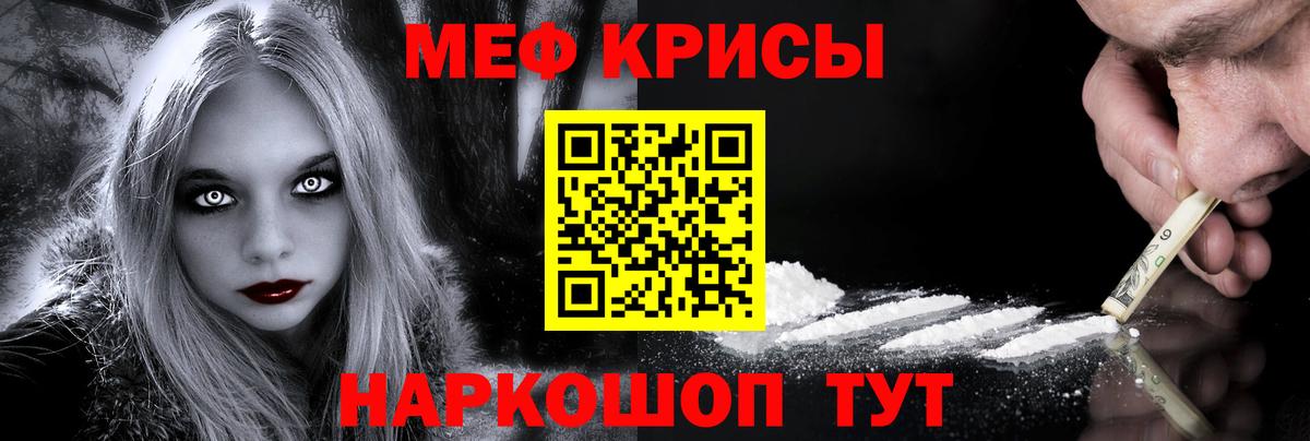 купить наркотик  МЯУ-МЯУ мука  Вход с VPN  МЯУ-МЯУ  Строитель  Мефедрон mephedrone  Меф 