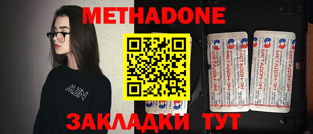 МЕТАДОН VHQ  Вход с VPN  KRAKEN ССЫЛКА  МЕТАДОН VHQ  Строитель 