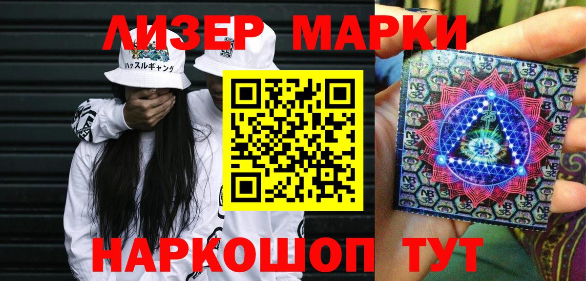 Марки 25I-NBOMe 1,5мг  Вход с VPN  Марки 25I-NBOMe 1,5мг  Строитель 