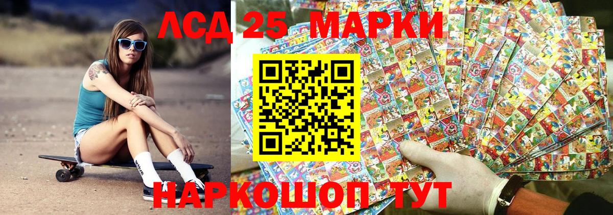 Марки 25I-NBOMe 1,5мг Строитель