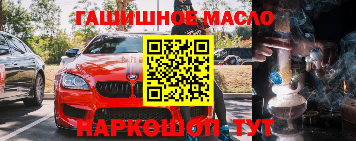 Строитель  Дистиллят ТГК гашишное масло  Вход с VPN  ТГК Wax 